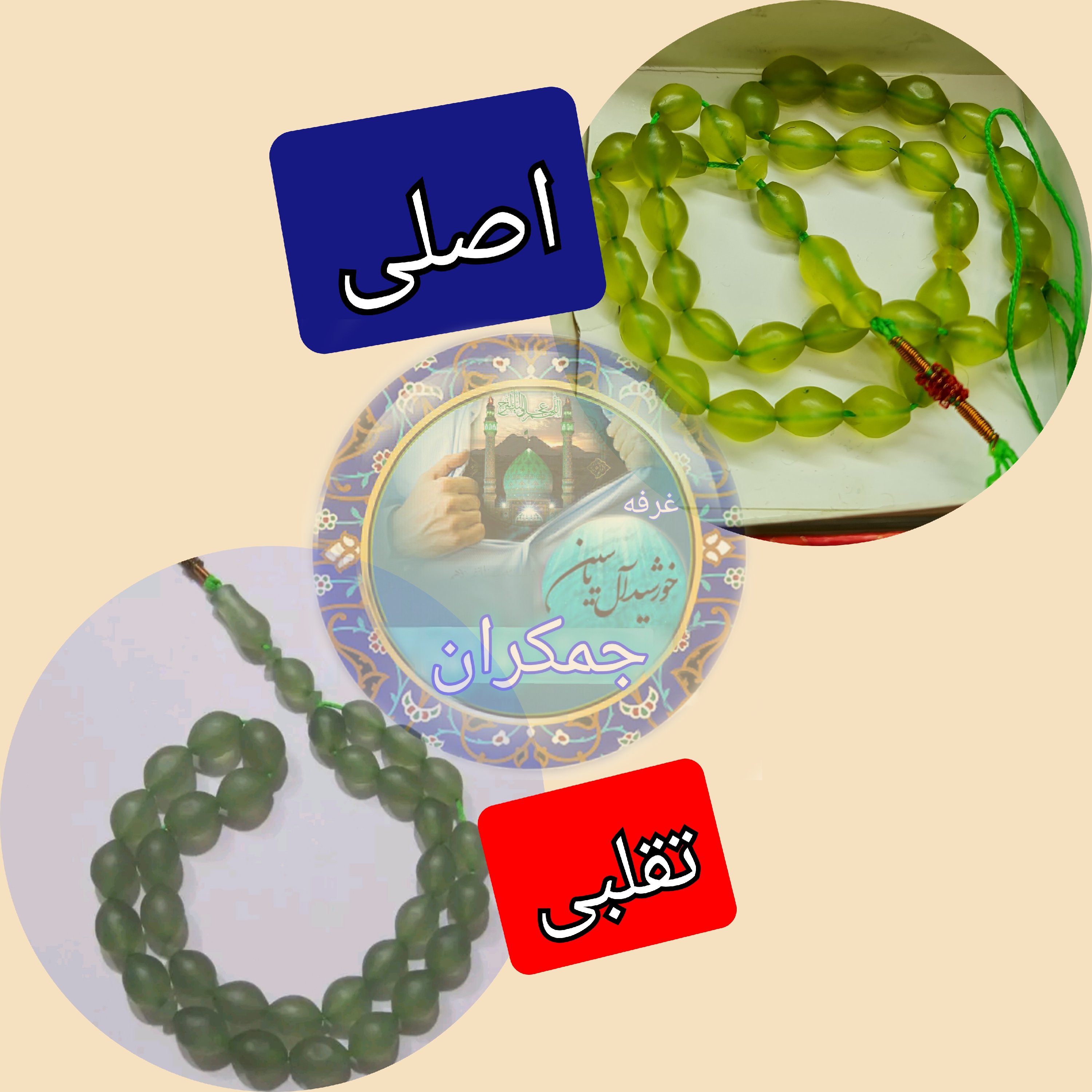 تسبیح شاه مقصود اصل افغان ممتاز 101 دانه درشت انتخاب رنگ دلخواه تخفیف ویژه