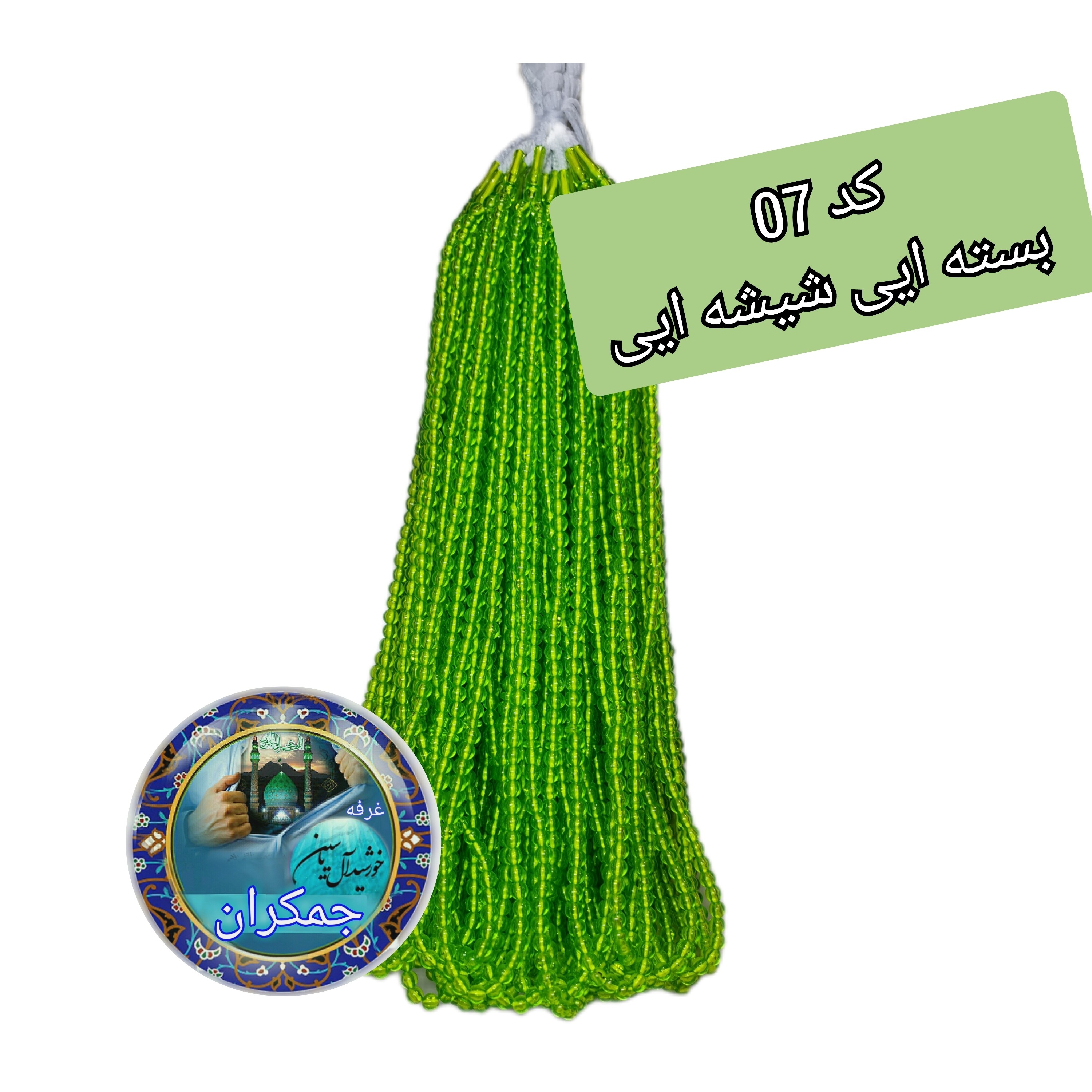 تسبیح نذری محرمی ( نمره 8 ) عمده