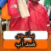 پانچو استتار طبیعت گردی ضدآب پانچو شاخه برگی سوپرسایز