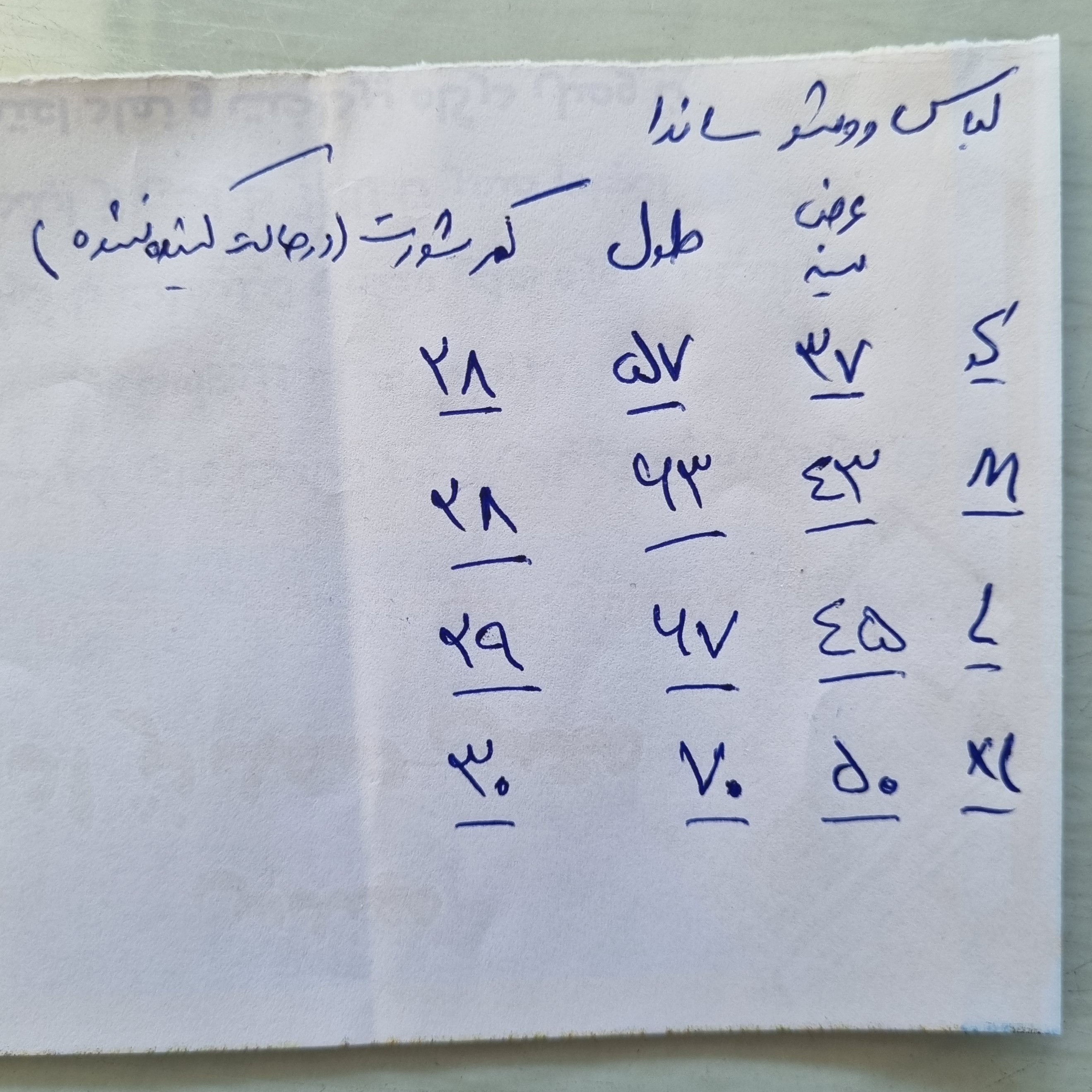 لباس ووشو ساندا