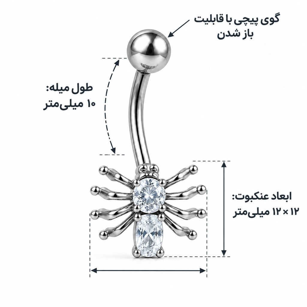 پیرسینگ ناف استیل طرح عنکبوت